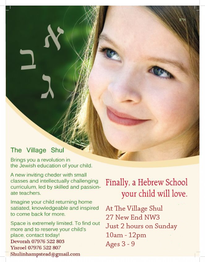Cheder flyer.jpg
